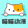 喵喵动漫
